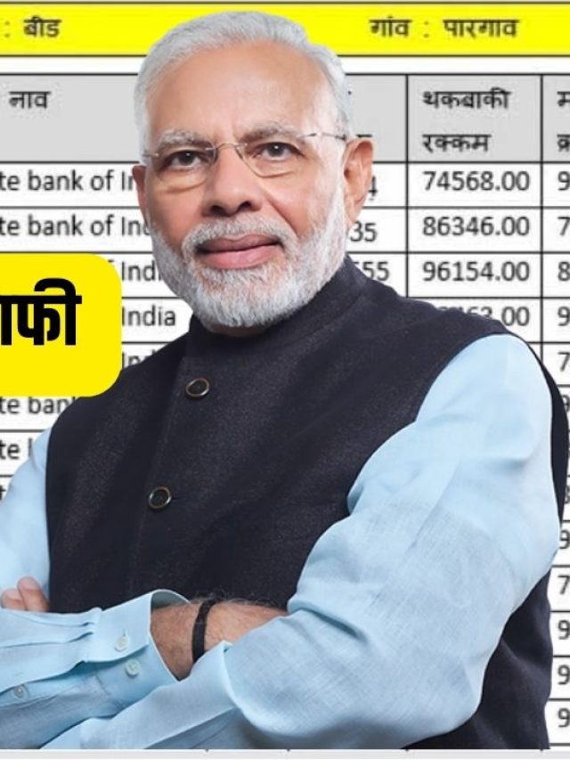 उद्यापासून या दोन योजनेचे सरसगट पैसे शेतकऱ्यांच्या खात्यात जमा होणार